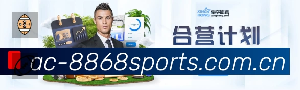 8868体育平台展示