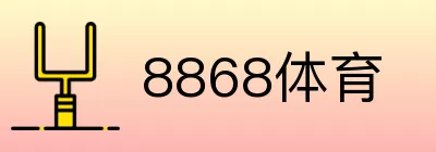 8868体育 Logo